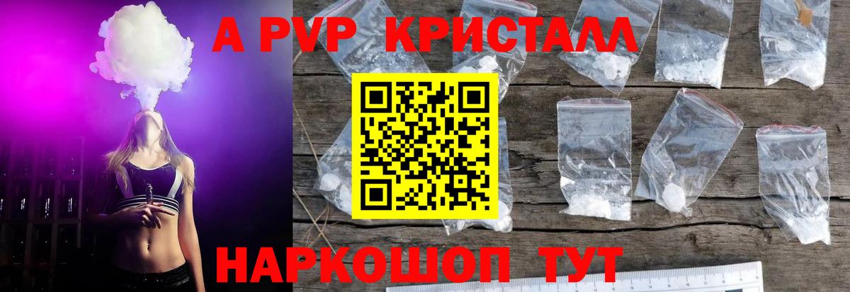 Alpha-PVP мука  А ПВП  A-PVP СК КРИС  Кстово  Вход с VPN 