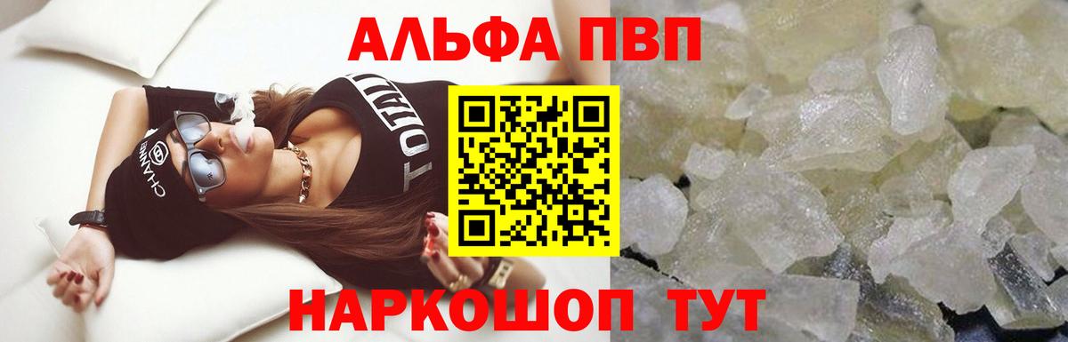 Alfa_PVP крисы CK Кстово