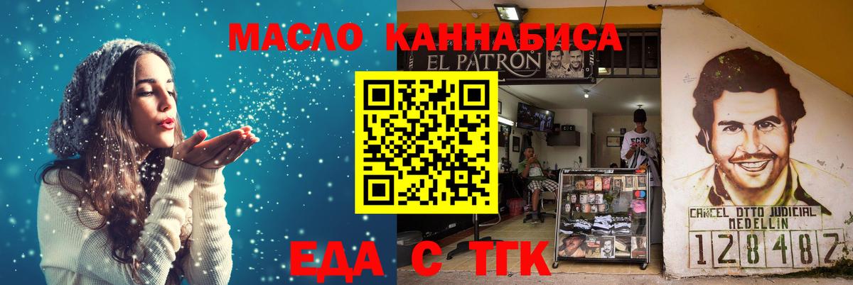 Cannafood марихуана  Вход с VPN  Кстово 