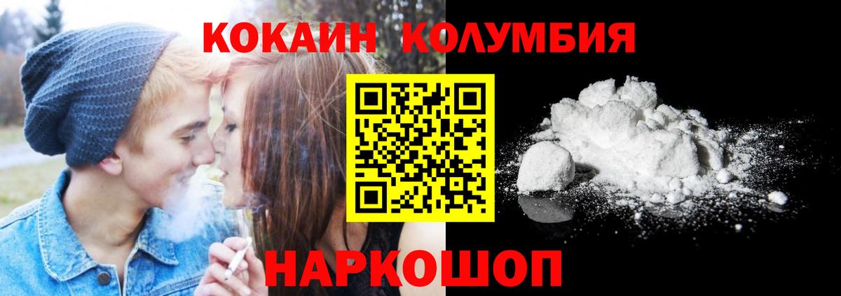 COCAIN Fish Scale Кстово
