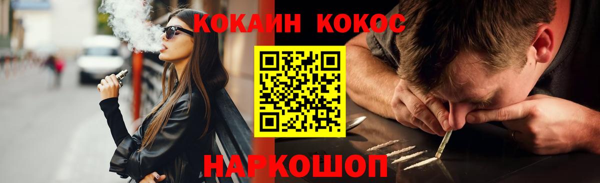 Кокаин Fish Scale  где можно купить наркотик  Вход с VPN  Кстово  Кокаин Перу 