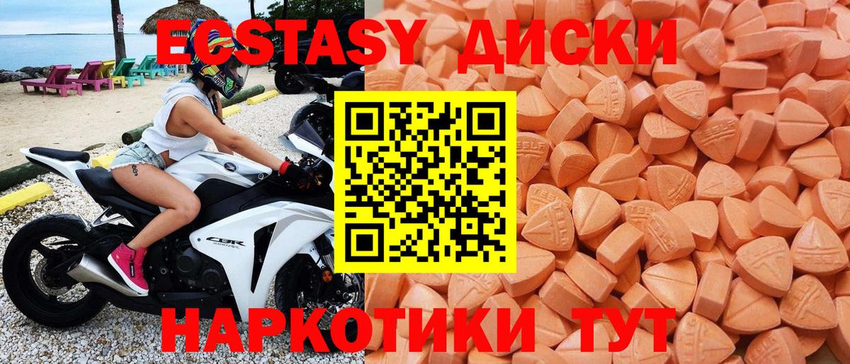 ЭКСТАЗИ  Вход с VPN  Экстази mix  Кстово  как найти закладки  Экстази Cube 