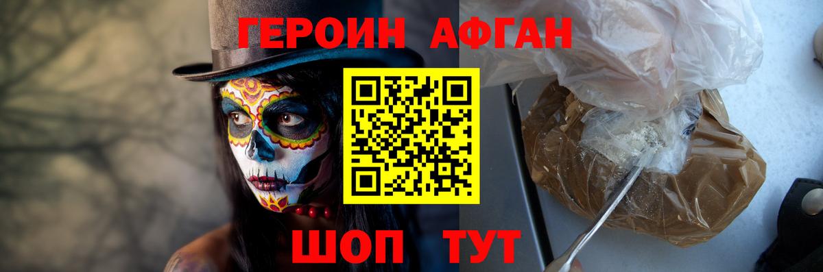 Кстово  Героин хмурый  Героин  Вход с VPN 