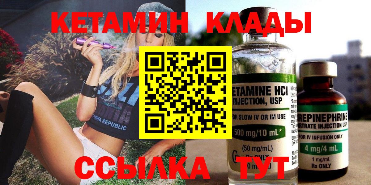 КЕТАМИН ketamine Кстово
