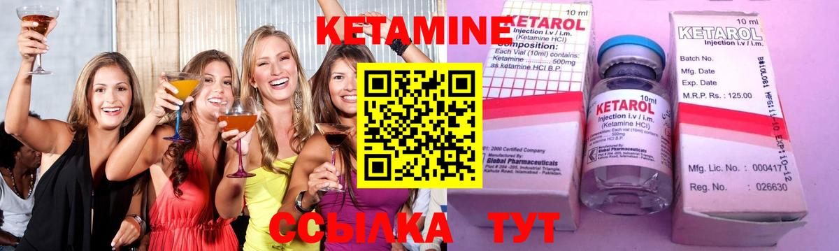Кетамин ketamine  Вход с VPN  Кстово  КЕТАМИН VHQ 