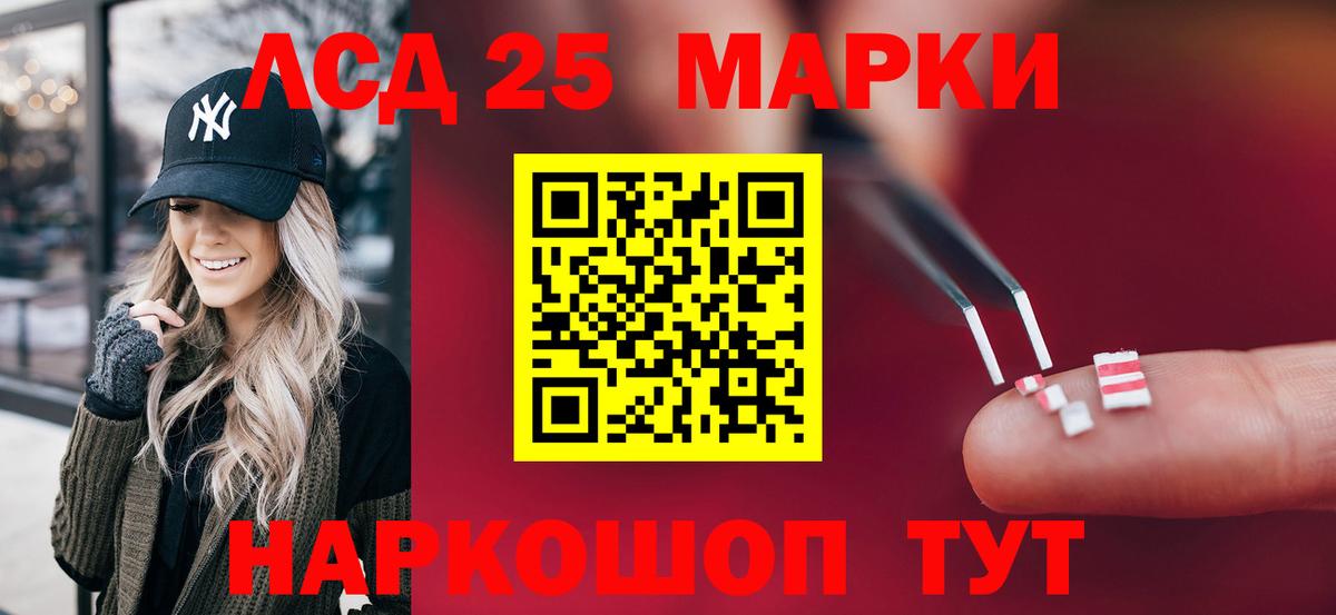 ЛСД экстази кислота Кстово