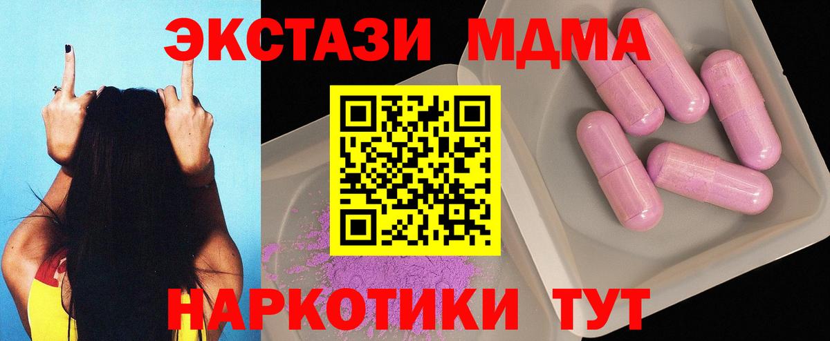 MDMA кристаллы  МДМА  Вход с VPN  Кстово  МДМА Molly 