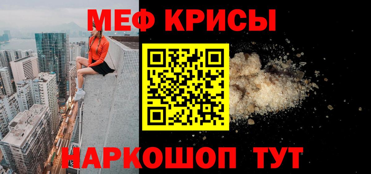 как найти   Меф mephedrone  МЯУ-МЯУ  Мефедрон мяу мяу  Вход с VPN  Кстово  Меф 