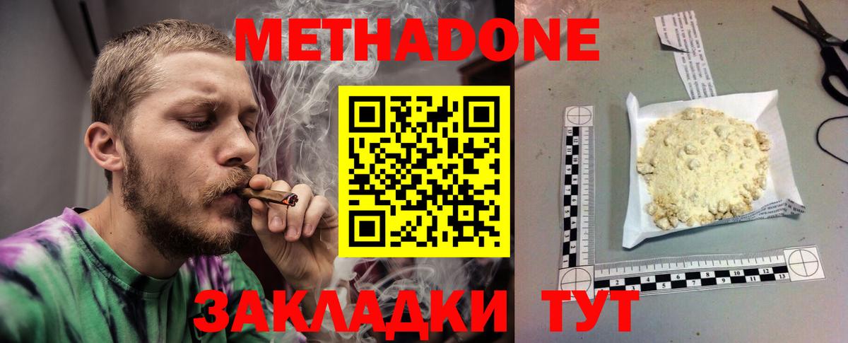 Кстово  МЕТАДОН VHQ  Вход с VPN 