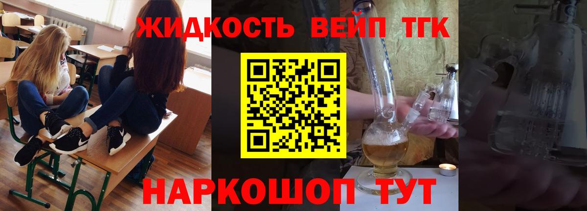 Дистиллят ТГК Wax  Вход с VPN  Кстово 